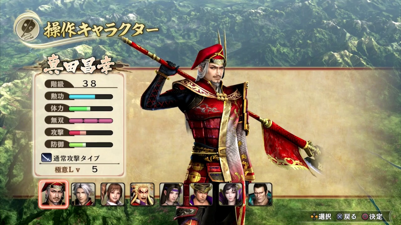 Sengoku Musou Sanada Maru(Samurai Warriors Sanada Maru) OST -Opponent