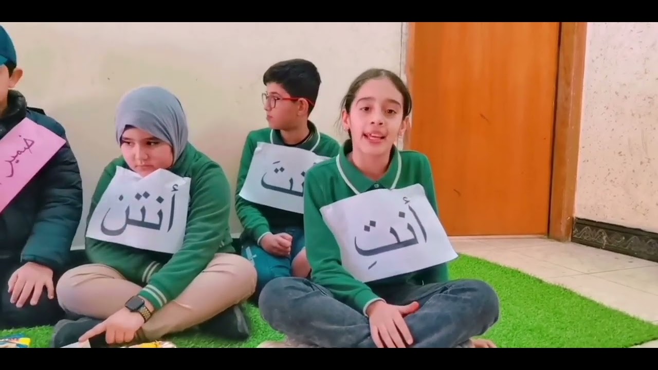 مسرحية الضمائر / مدرسة حور العين الابتدائية الاهلية المختلطة