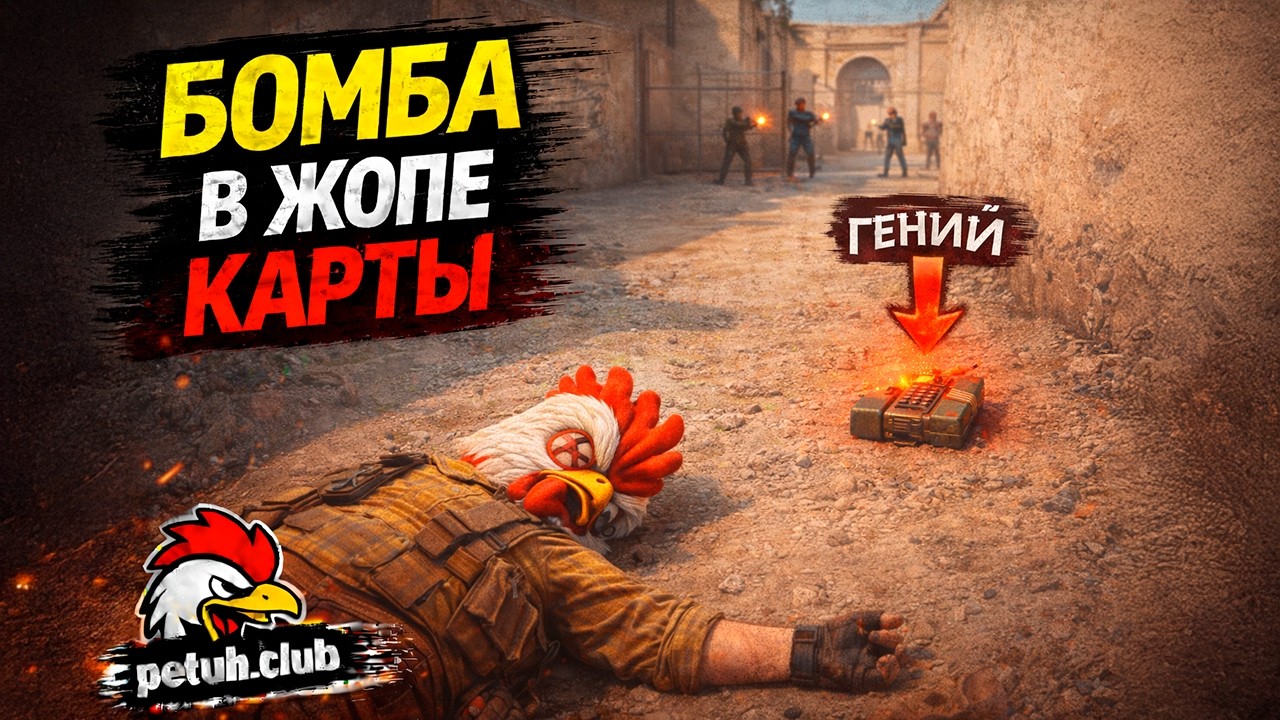 БОМБА У ТЕБЯ И РАУНД СРАЗУ ПО П*ЗД*  - 💣 Шакальная аналитикаа