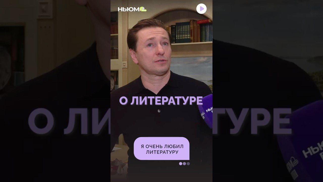 🎭Как литература формирует актёра? Отвечает СЕРГЕЙ БЕЗРУКОВ. #театр #кино  #литература #искусство