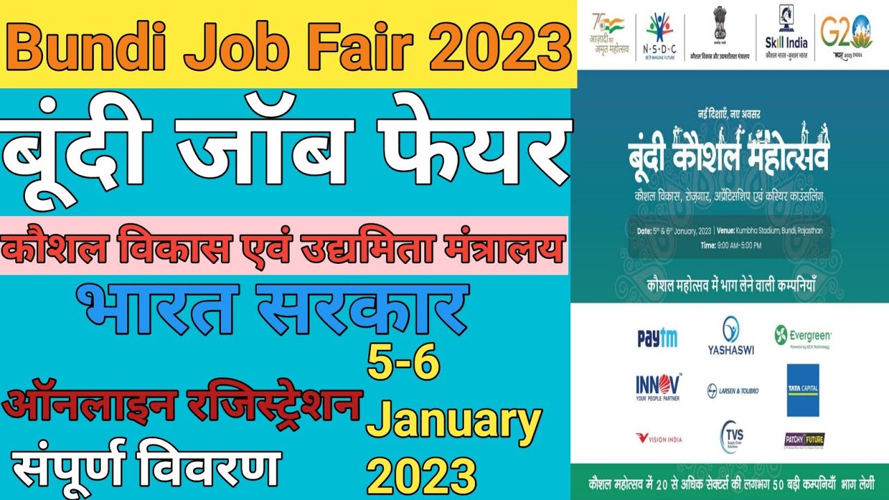 Bundi Job Fair 2023 | NSDC Job Apprenticeship & Career Fair | 5-6 Jan | Bundi Kaushal Mahotsav बूंदी