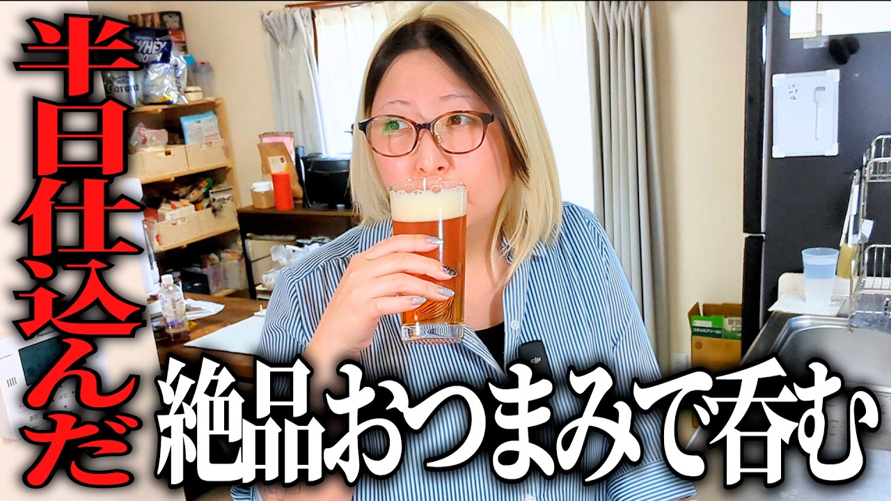 アル中アラサー主婦の半日かけた絶品牛すじ煮込みで呑みまくる休日 【おつまみレシピ】