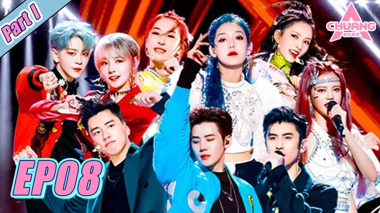 [创造营2020 CHUANG 2020] EP08 Part I | Seniors root for girls!  心动舞台开启，学长助阵公演，哪一组舞台会让创始人胸口砰砰跳？