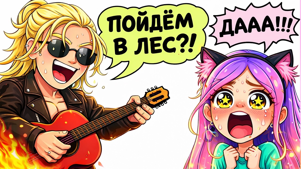 МОЕ ОПАСНОЕ ДЕТСТВО 😮 (анимация) Настик
