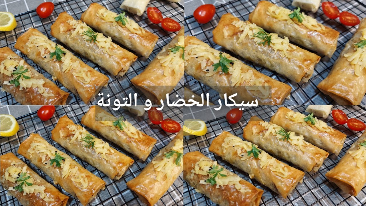 اروع سيكار بالخضار و الطون بدون قلي اقتصاديين لذااذ و بكمية وفيرة/تحضيرات رمضان2021🌛