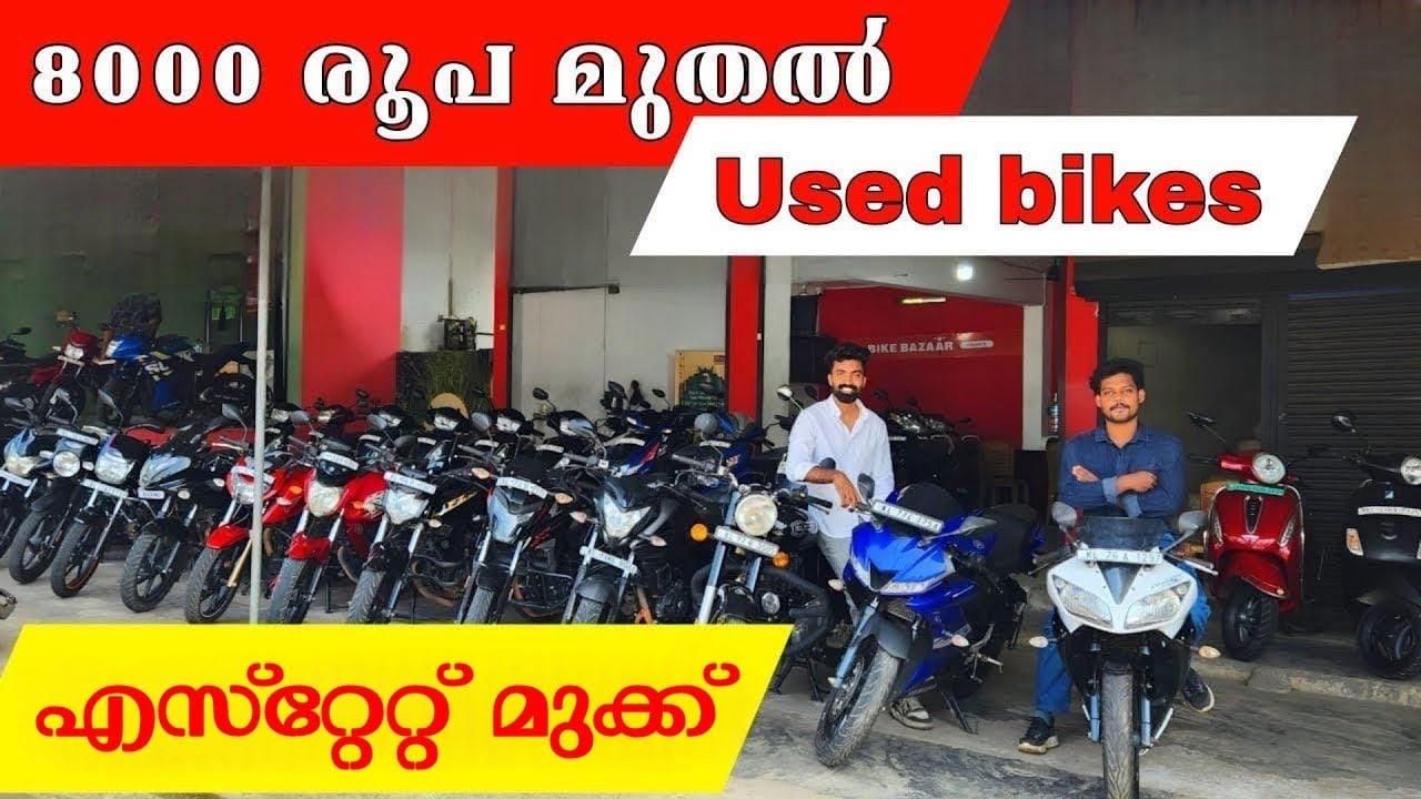 Used bike in Kozhikode | Kerala used bikes | estate Mukku Used bikes | Secondhand bike in Malappuram
