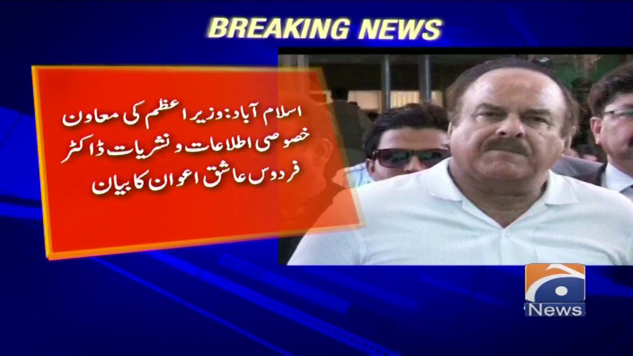 Chaudhry Shujaat Ka Naeemul Haq Ke Inteqal Par Izhar-e-Afsos