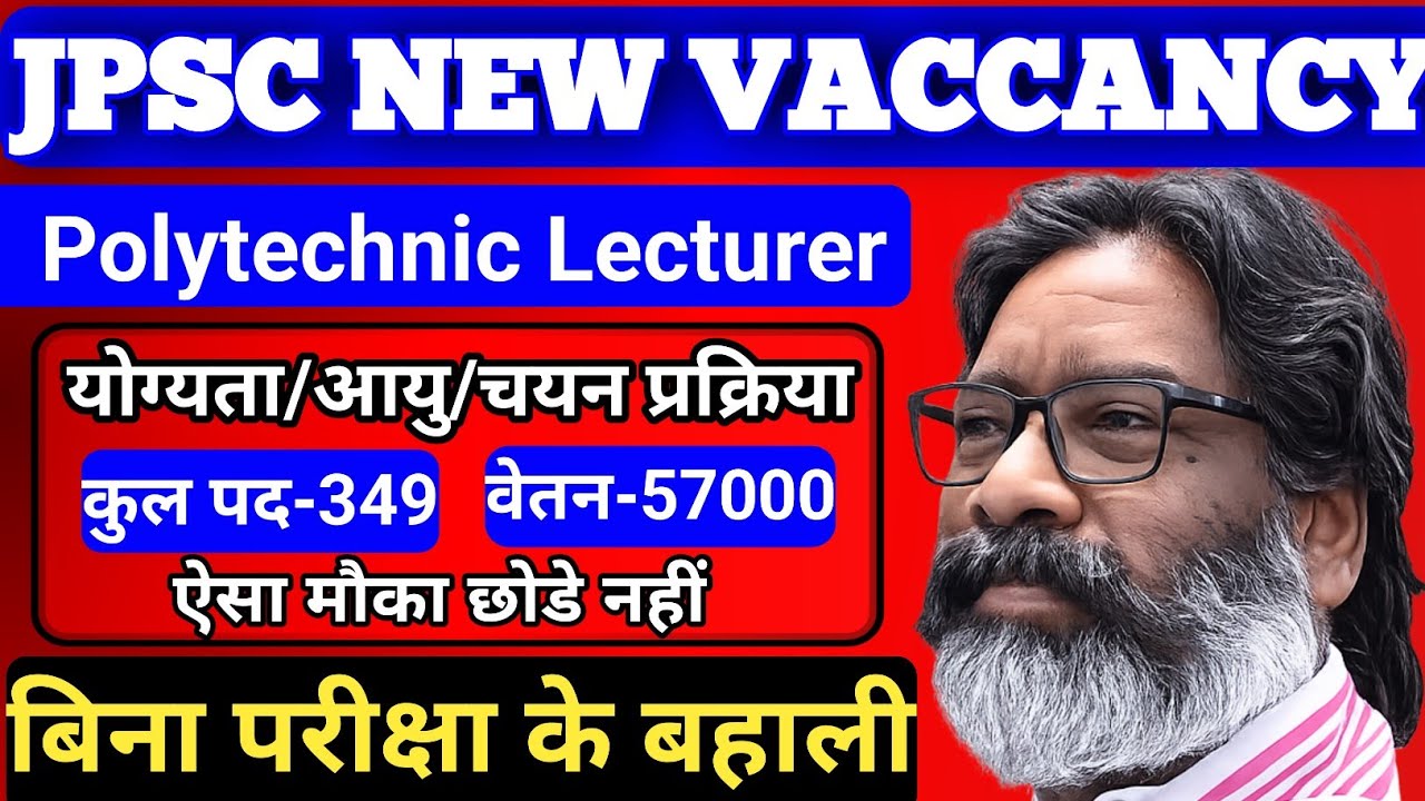 Lecturer vaccancy 2026|JPSC polytechnic Lecture बहाली|योग्यता|सैलेरी|चयन प्रक्रिया |JPSC UPDATE 2026