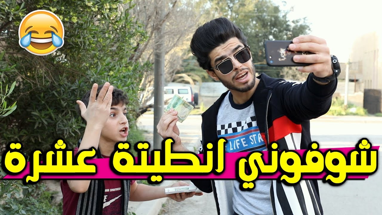 اسهل طرق الشهرة💰#تحشيش 2019 #عمار ماهر