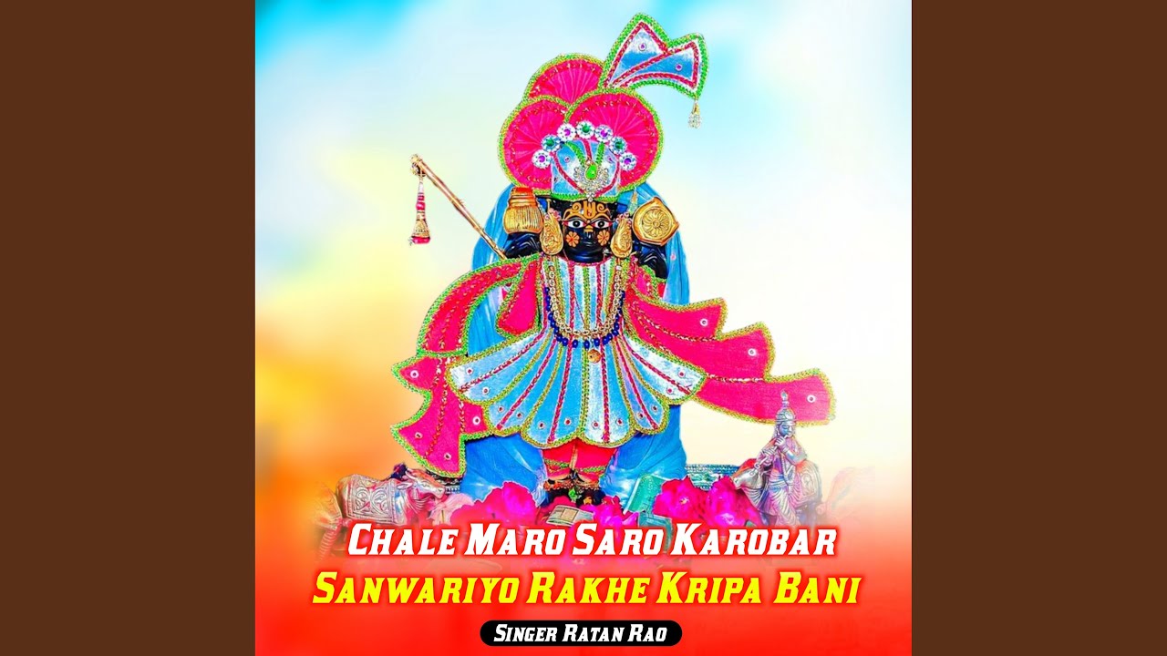 Chale Maro Saro Karobar Sanwariyo Rakhe Kripa Bani