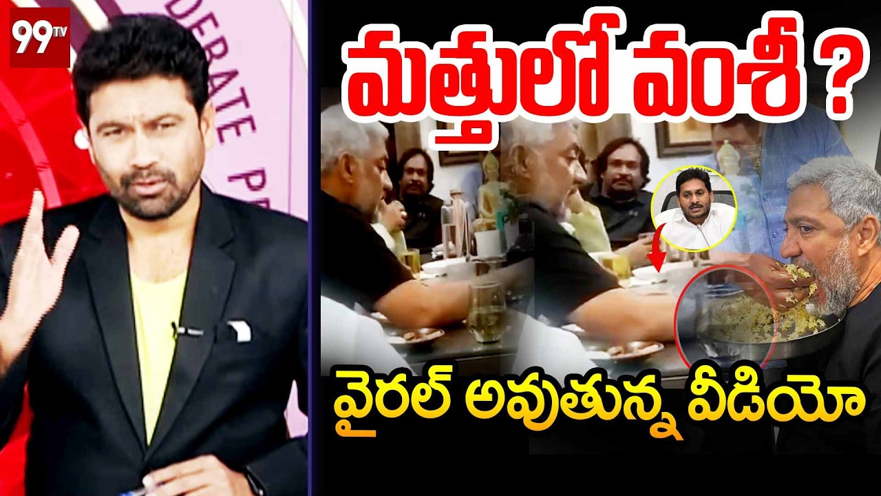 Vallabaneni Drinking Video Viral Varma First Reaction :తప్పతాగి జగన్ పై బూతులు? | 99TV Telugu