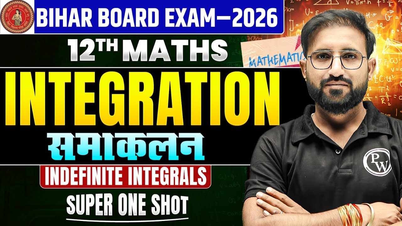 𝐂𝐥𝐚𝐬𝐬 𝟏𝟐 𝐌𝐚𝐭𝐡𝐬 | 𝐈𝐧𝐭𝐞𝐠𝐫𝐚𝐭𝐢𝐨𝐧 (समाकलन) 𝐈𝐧𝐝𝐞𝐟𝐢𝐧𝐢𝐭𝐞 𝐈𝐧𝐭𝐞𝐠𝐫𝐚𝐥𝐬 | 𝐒𝐮𝐩𝐞𝐫 𝐎𝐧𝐞 𝐒𝐡𝐨𝐭 | 𝐁𝐢𝐡𝐚𝐫 𝐁𝐨𝐚𝐫𝐝 𝐄𝐱𝐚𝐦 𝟐𝟎𝟐𝟔