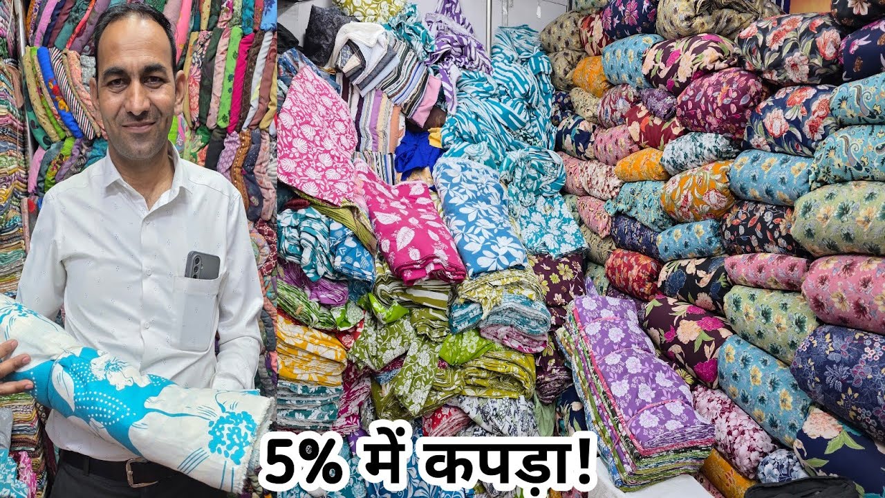 20% सस्ते रेट में //COTTON CUT PIECE WHOLESALE MARKET IN SURAT, WHOLESALE CUT PIECE MARKET IN SURAT.