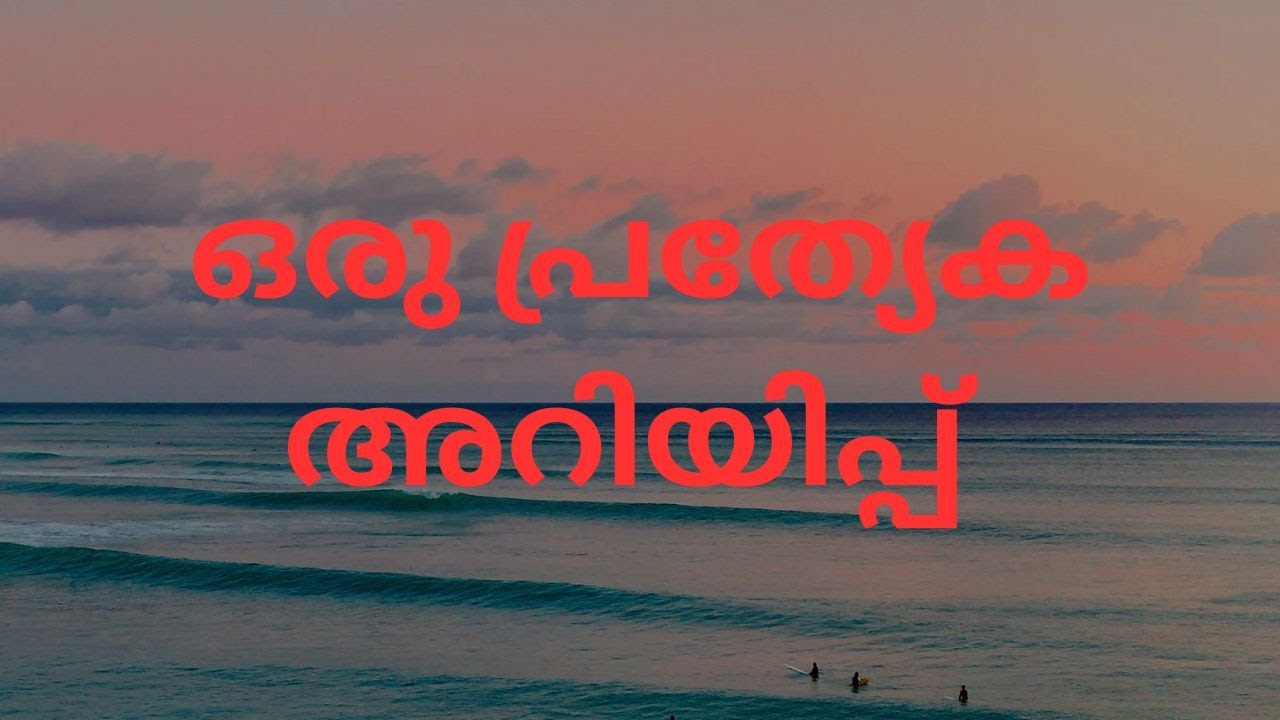 വിശുദ്ധ ബൈബിളിലെ പ്രവചനഭാഗങ്ങൾ - സംഭവിക്കാൻപോകുന്നവയും വരാൻ പോകുന്ന മഹാമുന്നറിയിപ്പും