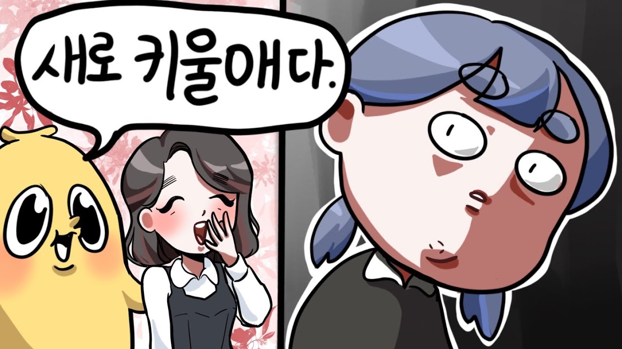 네?