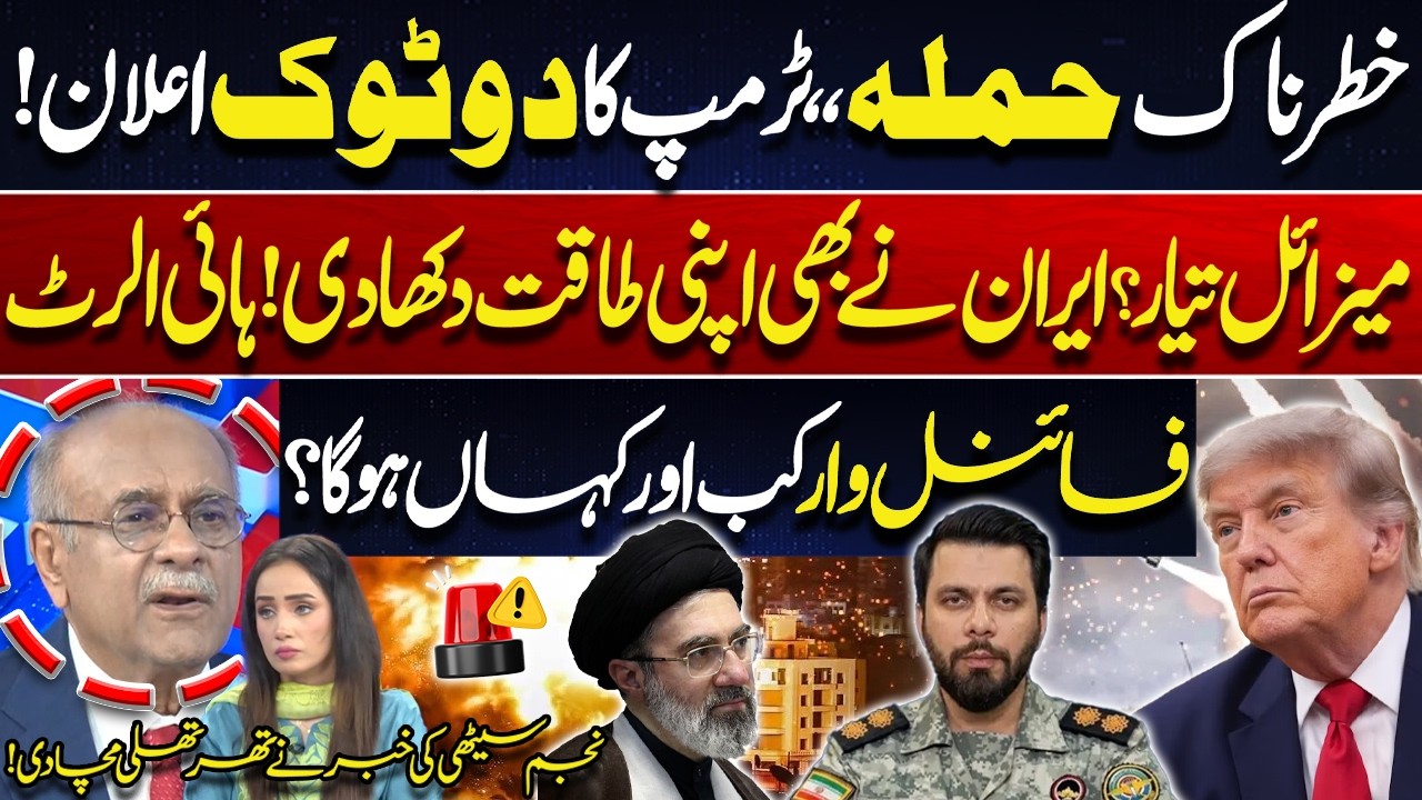 Trump&rsquo;s Major Warning! Iran Shows Its Missile Power as Tensions Escalate | Najam Sethi's Revelations