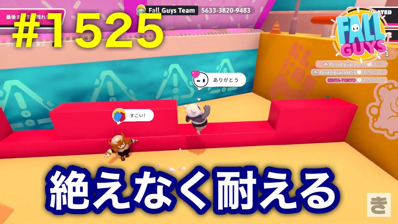 FALL GUYS #1525 優勝796回目！ (2026/01/17)②