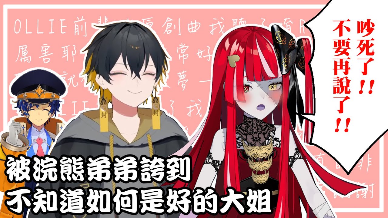 【Ollie/夜十神封魔】被弟弟誇到不知道如何是好的殭屍大姐【CC Eng sub】