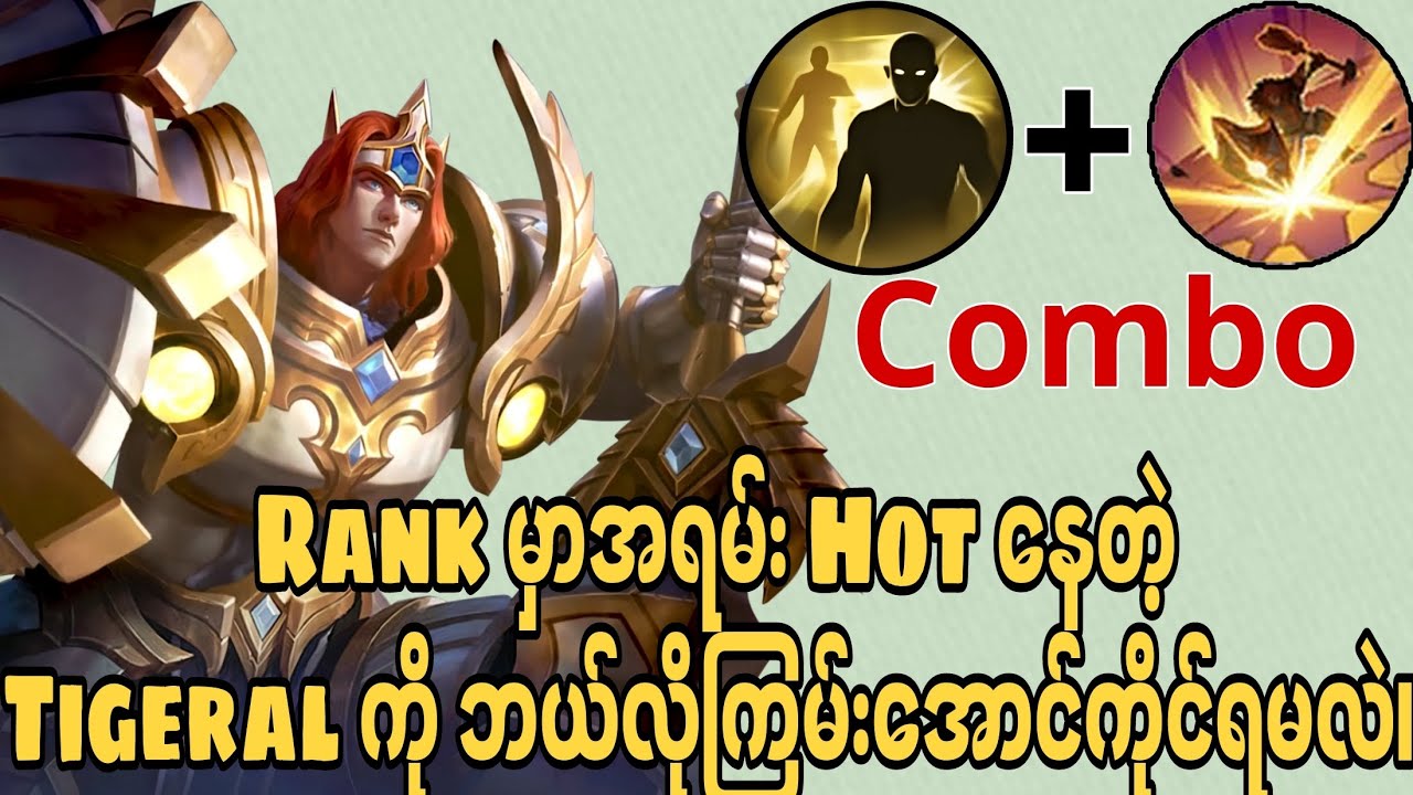Ban list စာရင်းဝင်နေတဲ့ ကိုတိုက်ကြီး (Tigeral) ကို ကြမ်းအောင်ဘယ်လိုကိုင်ရမလဲ။#oneshot7gaming