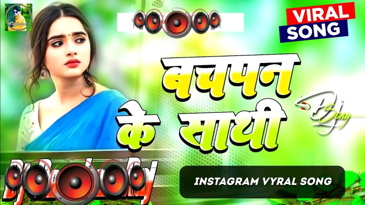 Bachpan Ke Sathi #Dj​ Song | Dj #Gana​ | Edm Drop Song | New Bhojpuri Dj Gana RDX Dj Song | Nonstop 