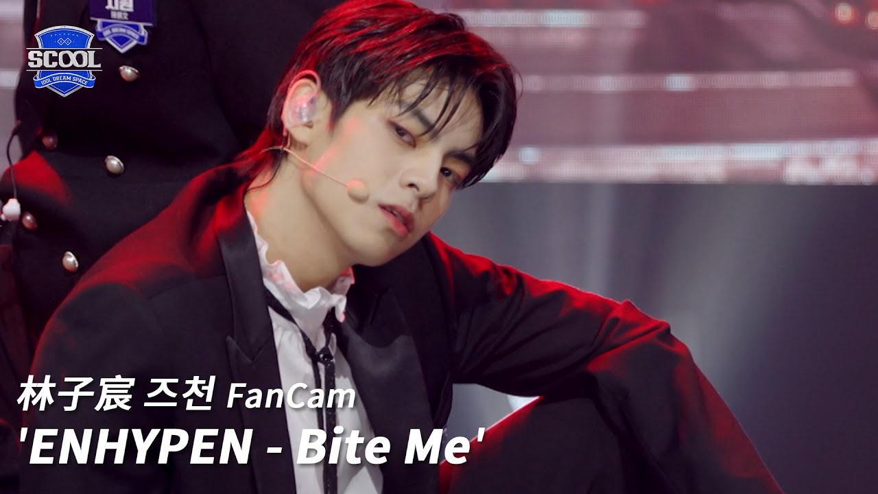男團選秀《SCOOL》ㅣ[EP02 入學考試］直拍 #林子宸즈천 FanCam ENHYPEN-Bite Me #SCOOL