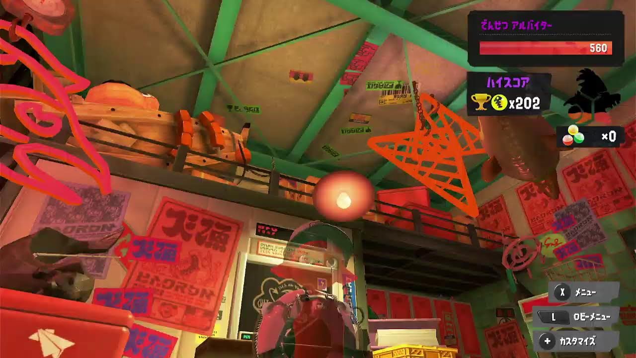 【スプラトゥーン】出遅れビッグラン