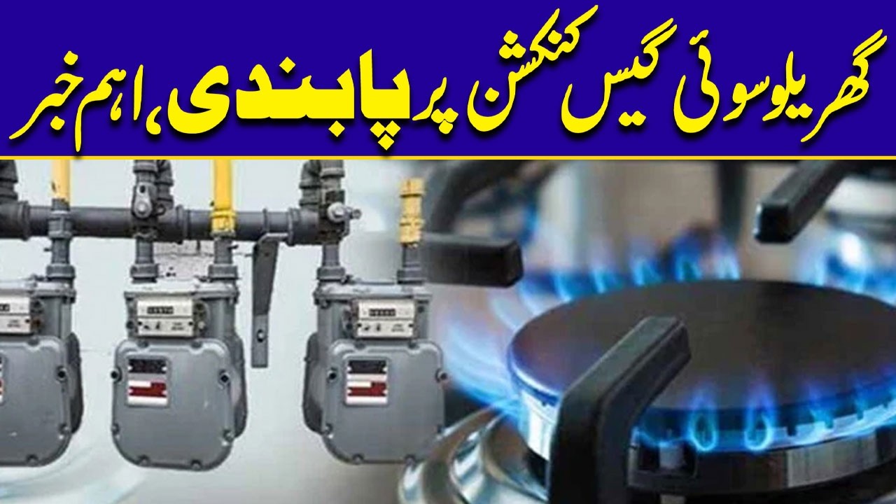 Ban on New Domestic Gas Connections - Major Update - City42