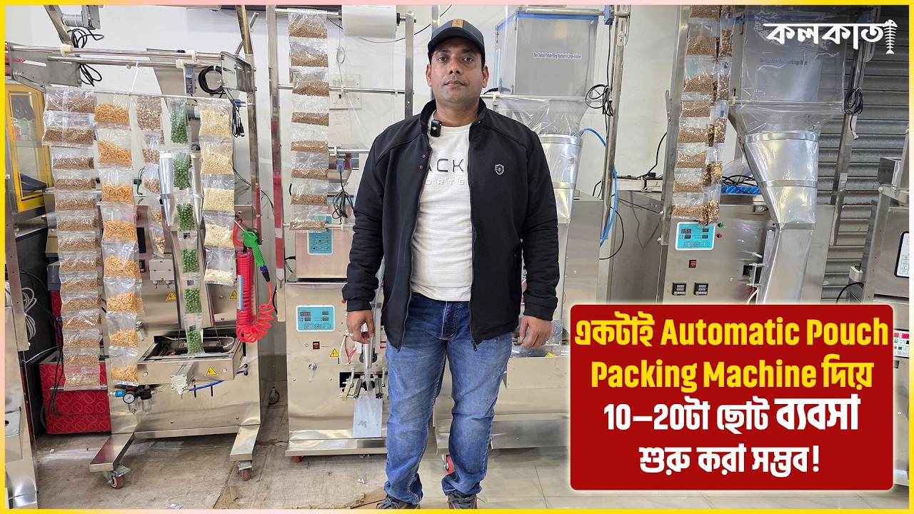 Automatic Pouch Packing Machine Kolkata 💼 Masala Juice Chips Kurkure Manufacturing Business Idea