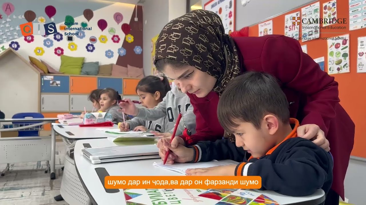 🏫 📚 Сифати таълиму тарбия дар Мактаби Байналмиллалии Қалам.
