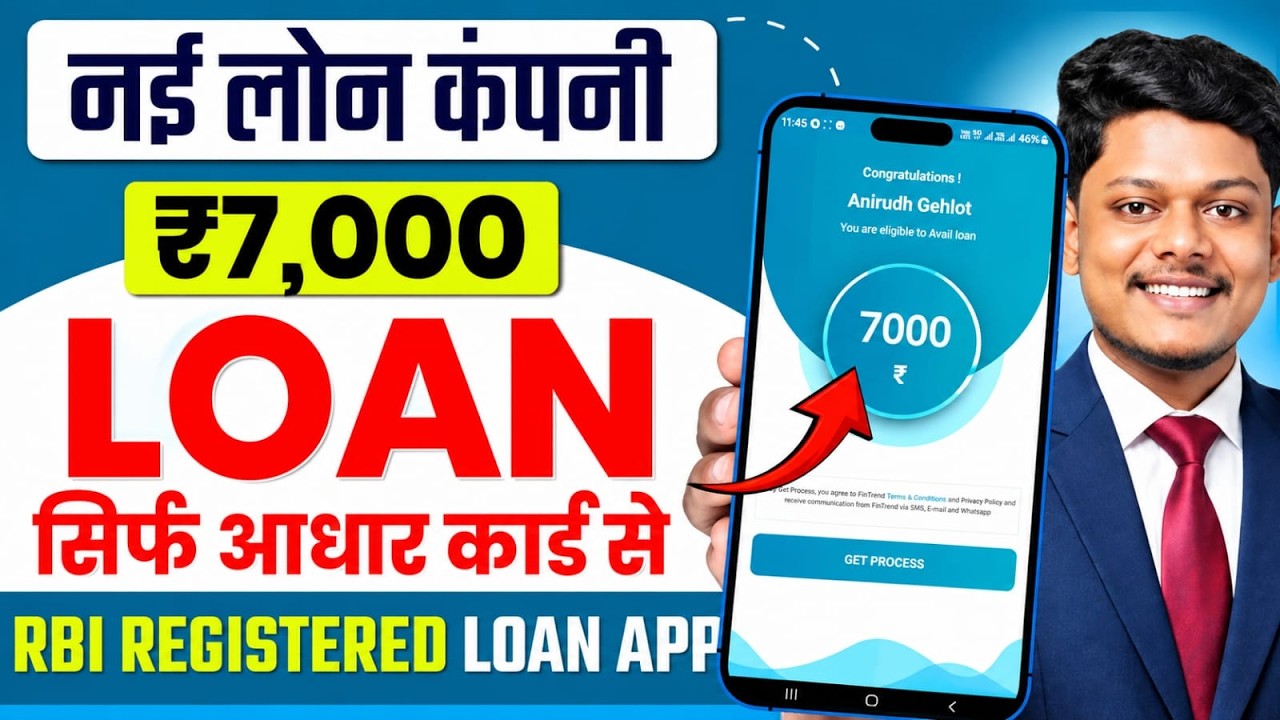 Emergency new loan app 2026 | New Best Loan App 2026 |  Loan Apps for Low Cibil 2026 | Personal Loan