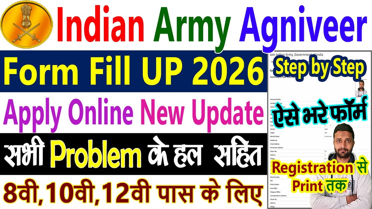 Indian Army Agniveer Form Fill Up 2026 - Indian Army Agniveer CEE Apply Online Form 2026 Kaise Bhare