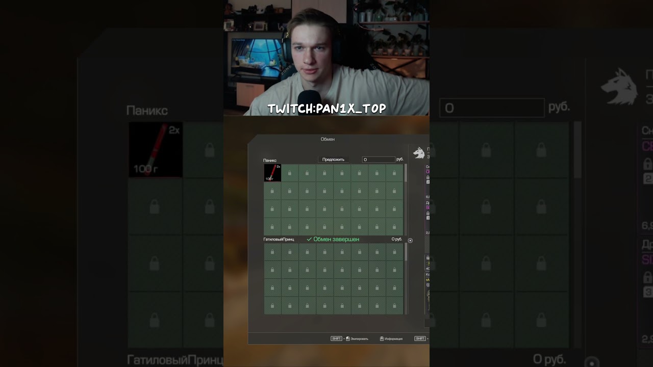 САМАЯ БОЛЬШАЯ СДЕЛКА В СТАЛКРАФТ #stalcraft #сталкрафт #pan1x #stalcraftx #стрим #паникс