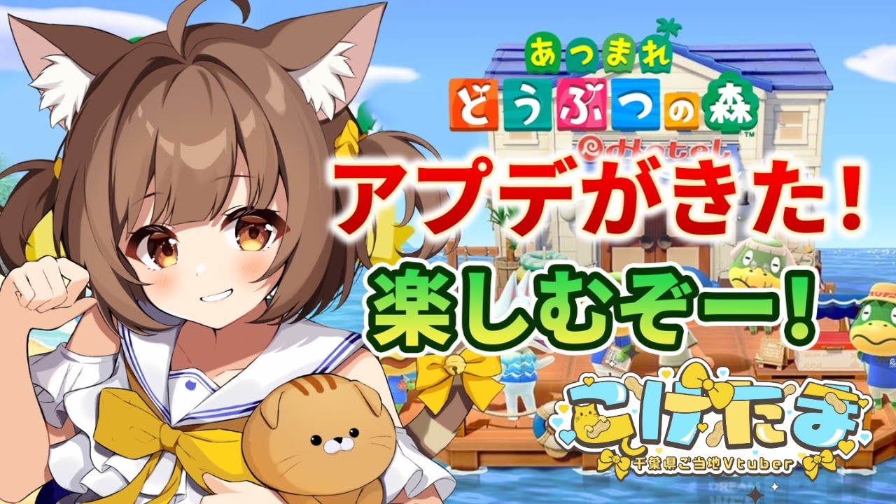 【#あつまれどうぶつの森】今から始めても遅くない？参加型で4年ぶりの汚部屋を掃除するぞ🌳🏝️【#こげたま/#こげたまライブ】#初見さん大歓迎#視聴者参加型