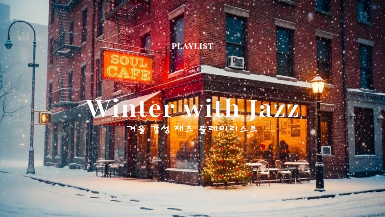 Winter with Jazz ❄️ New York Chill Playlist for Coffee & Night Walks
