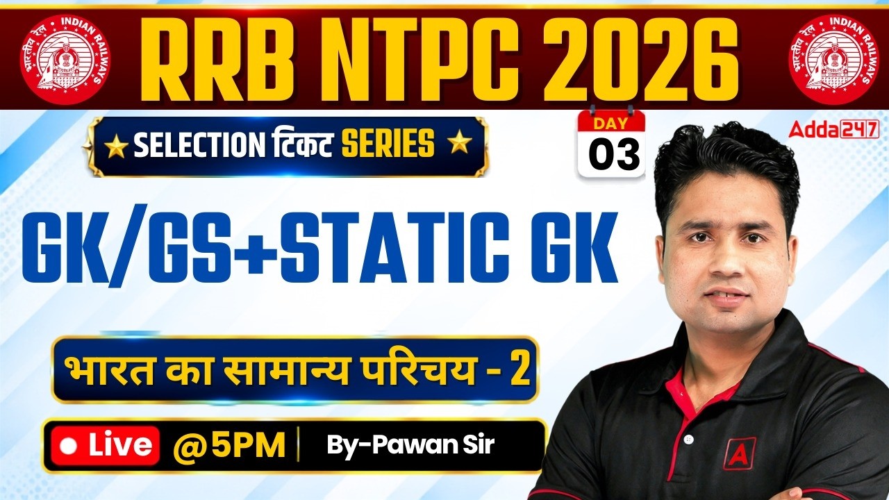 RRB NTPC 2026 | RRB NTPC GK GS & Static GK Classes | भारत का सामान्य परिचय #2 | By Pawan Moral Sir