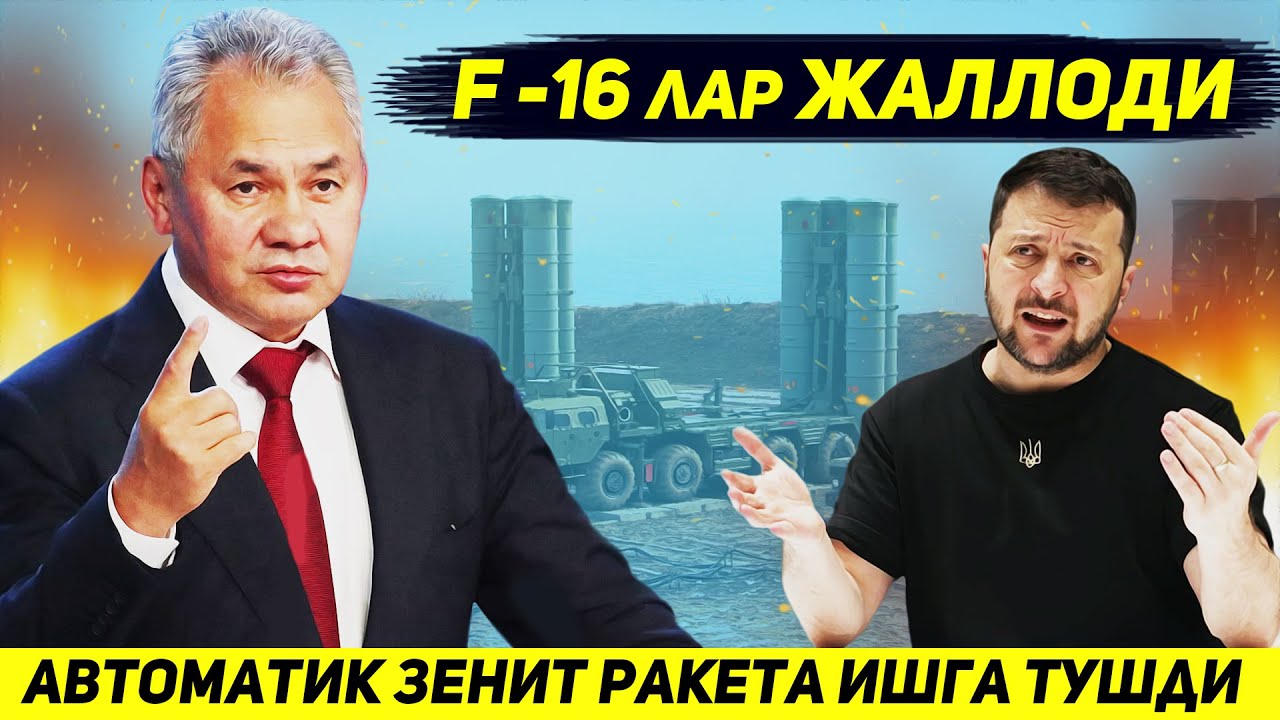 ЯНГИЛИК !!! РОССИЯ ФРОНТДА ЯНГИ ЗЕНИТ РАКЕТА ИШЛАТДИ