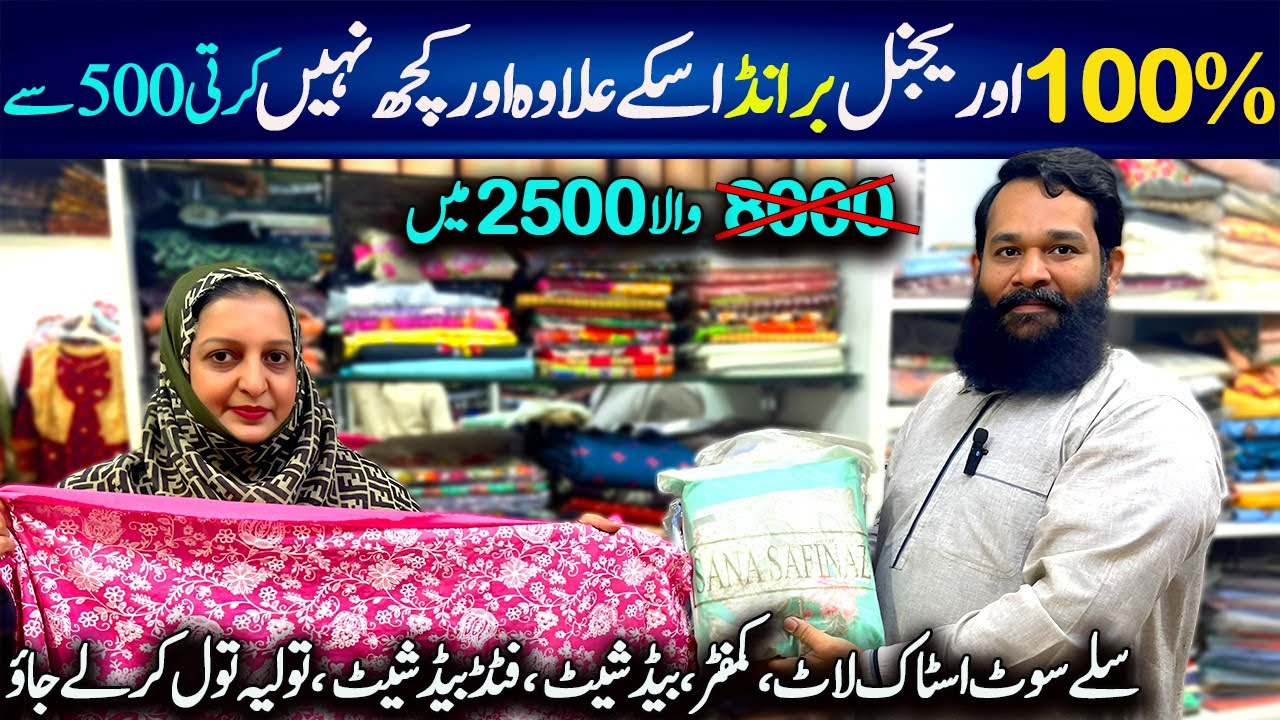 Branded Stuff In Per KG /Branded Suits ladies wholesale in Pakistan/Stitched Suit/Bedsheet/Chef Uzma