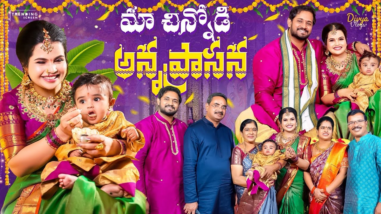 మా చిన్నోడి అన్నప్రాసన || Daivik Annaprasana Ceremony || Family Traditional Event || Divya Vlogs