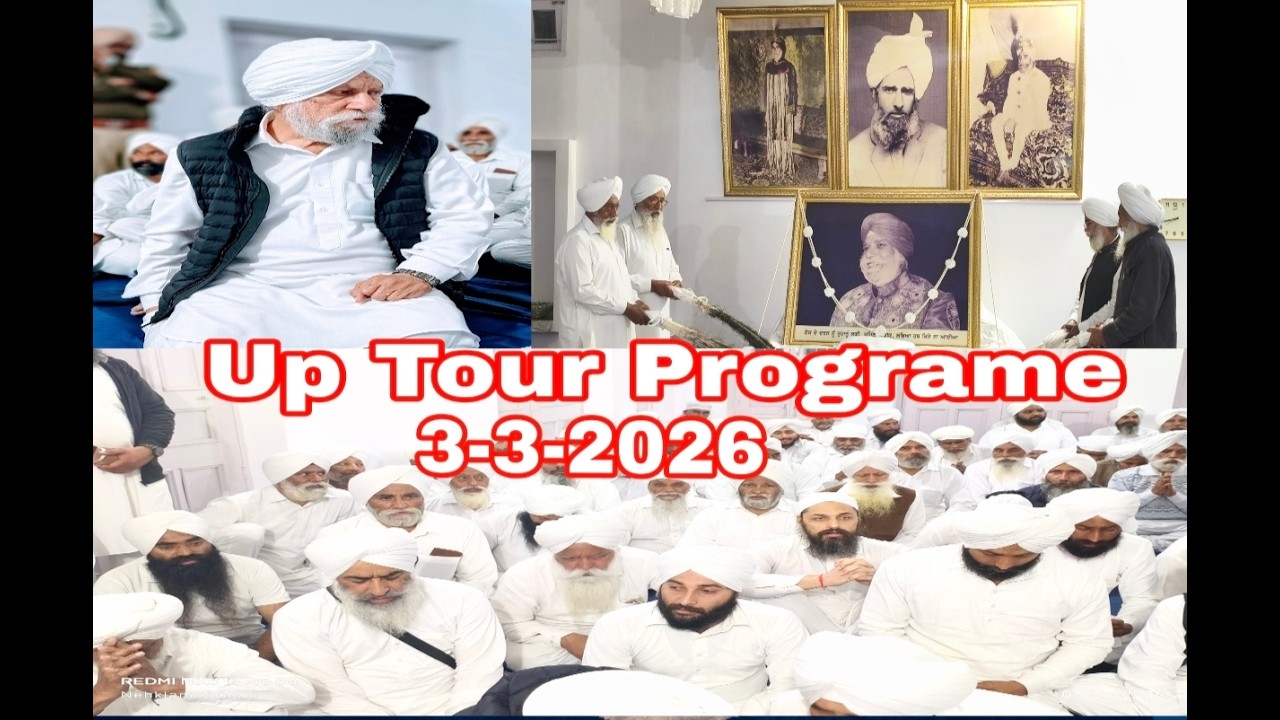 Up Tour Programe 3-3-2026 Har Bhagat Dwar Up Pokharpur