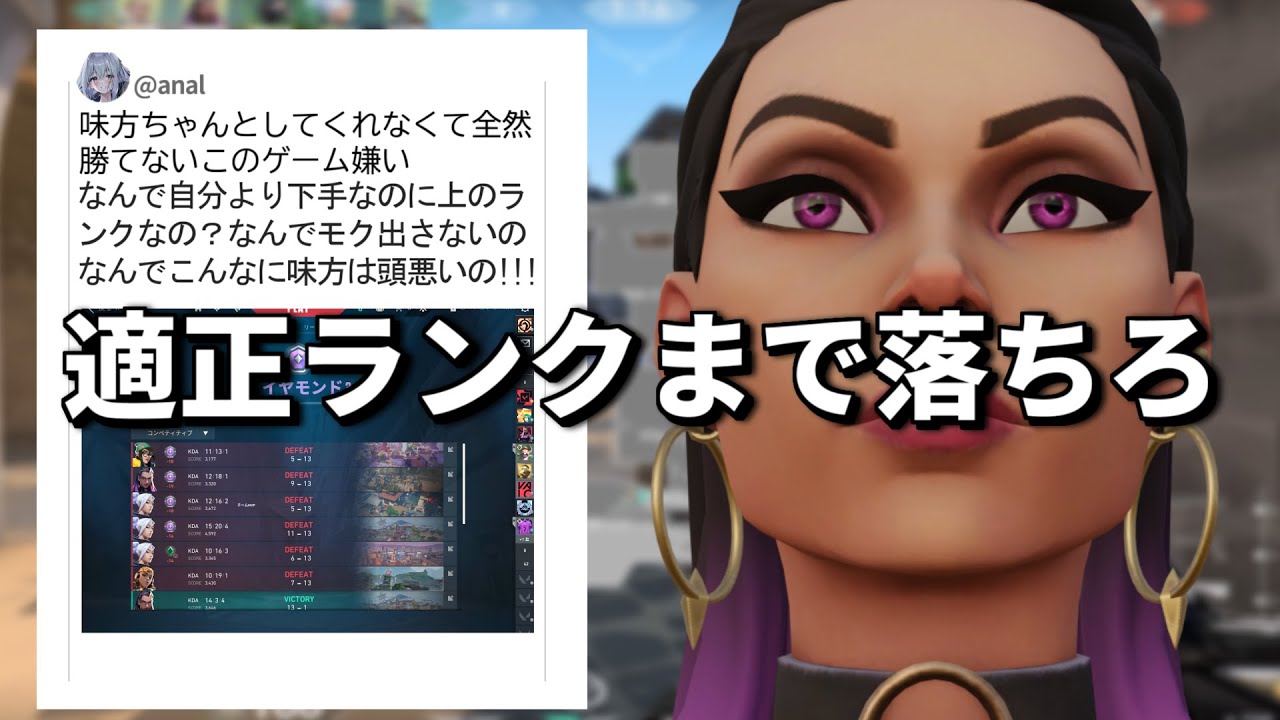 スマーフ連れてランク上げてる人へ【VALORANT】