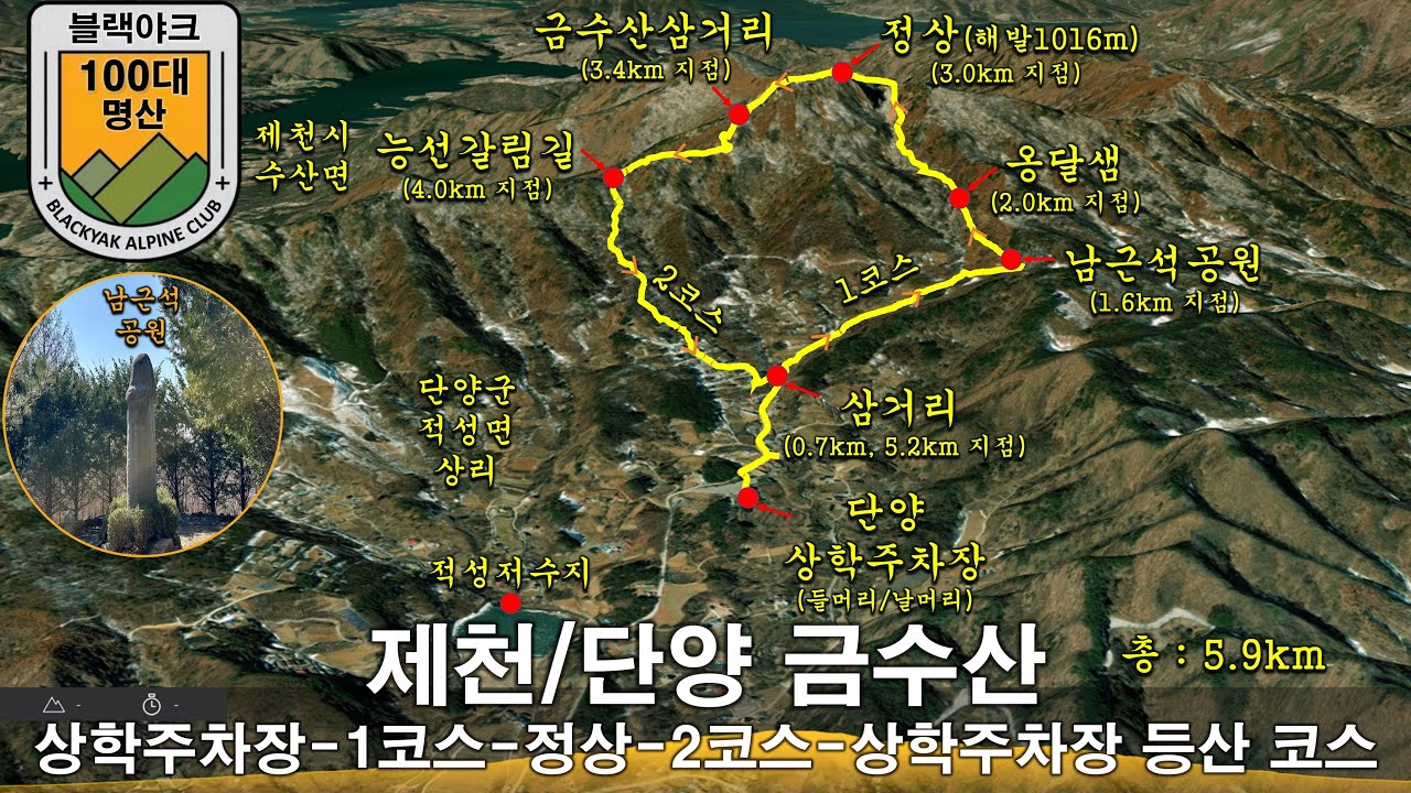 제천/단양 금수산 | 상학주차장-상학매표소주차장-남근석공원-옹달샘-망덕봉삼거리-정상-금수산삼거리-서팽이고개-들뫼고개-삼거리-상학주차장 등산코스