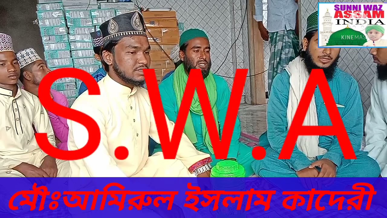 doyal tumi bine amirul islam