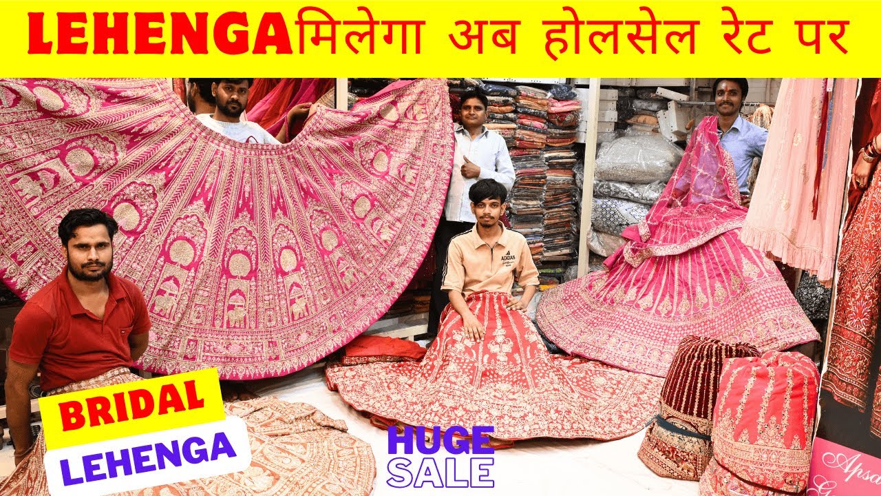 🤩लहंगो का समुन्दर 😍| Bridal Lehenga With Price | Bridal Lehenga Chandni Chowk | Bridal Lehenga