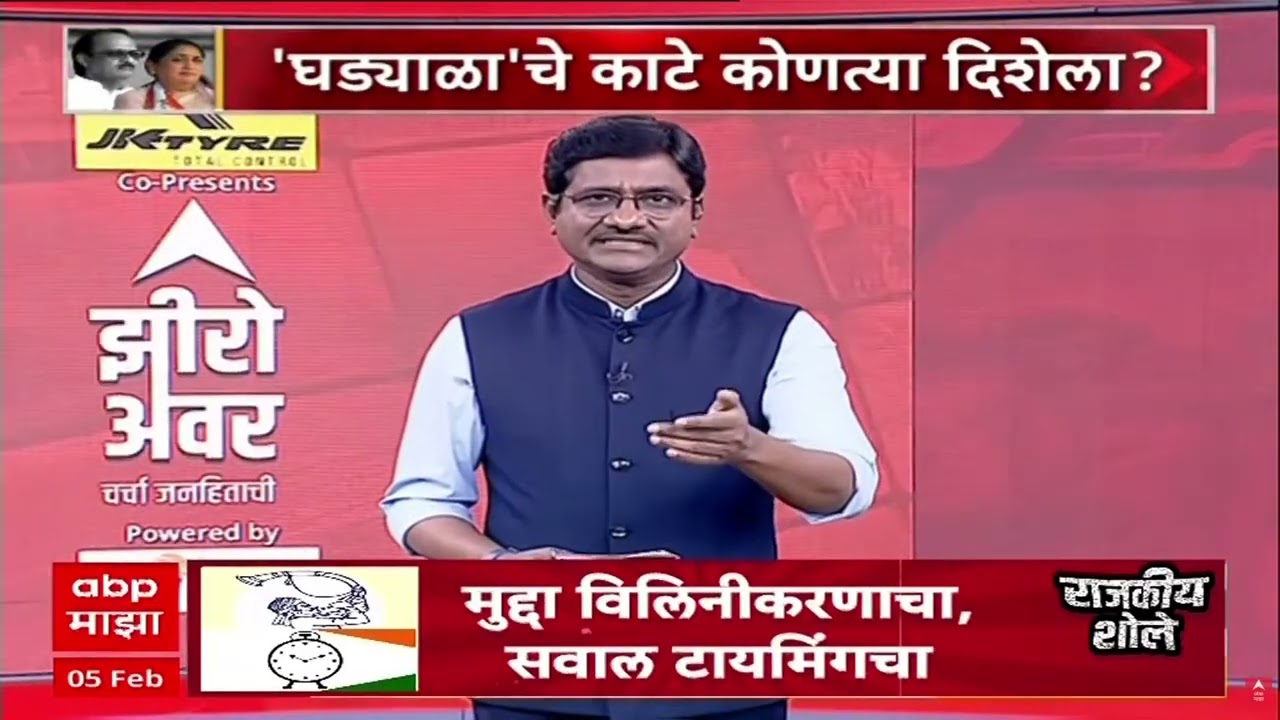 Zero Hour NCP Politics : रोहित पवारांच्या विधानावर सुनील शेळके, निलेश लंके काय म्हणाले?