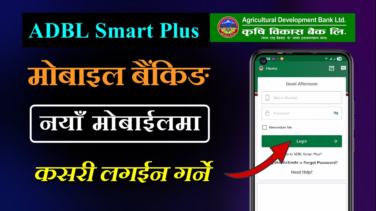 ADBL Smart Plus: Krishi Bikash Bank Mobile Banking Device Reset