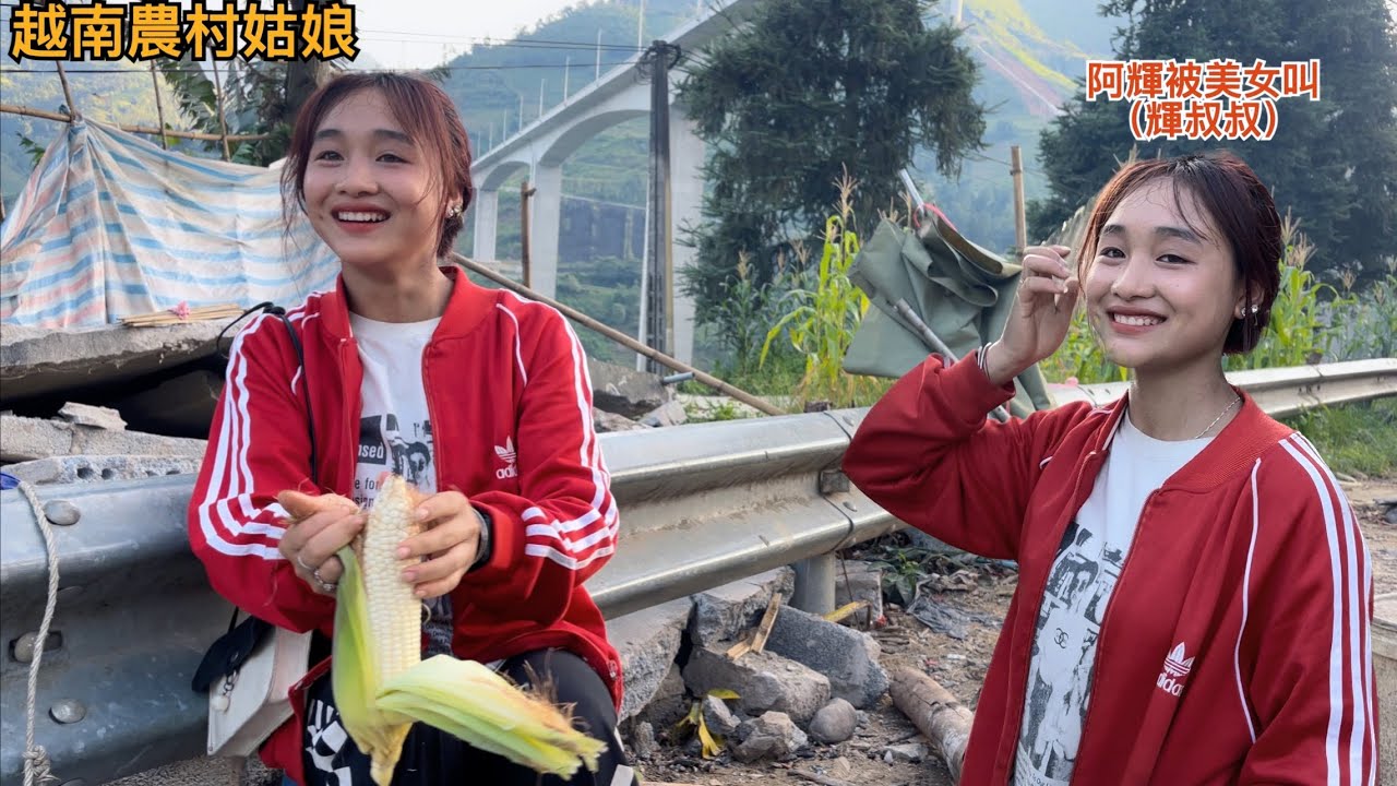 在路邊賣玉米的越南姑娘，生活真不容易一天只能賺到100台幣，我就幫她全買了。
