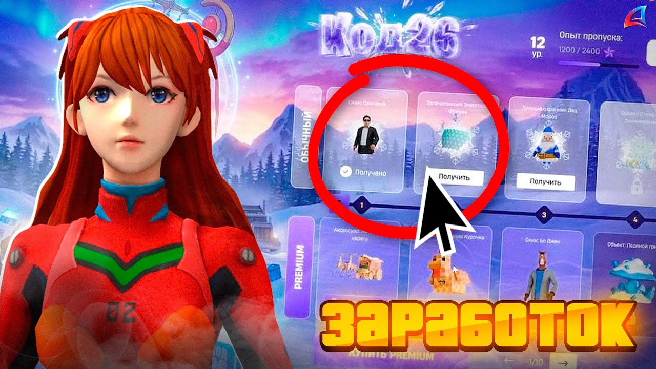 НОВЫЙ БАТЛЛПАСС УЖЕ СКОРО! УСПЕЙ ЗАРАБОТАТЬ... (аризона рп самп) 📈💸 (Arizona RP в GTA SAMP)