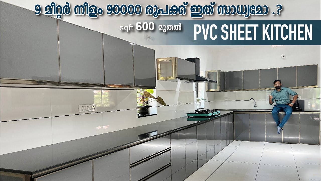 pvc sheet kitchen | 9 മീറ്റർ നീളം 90000 രൂപക്ക് ഇത് സാധ്യമോ.?| budget kitchen ideas