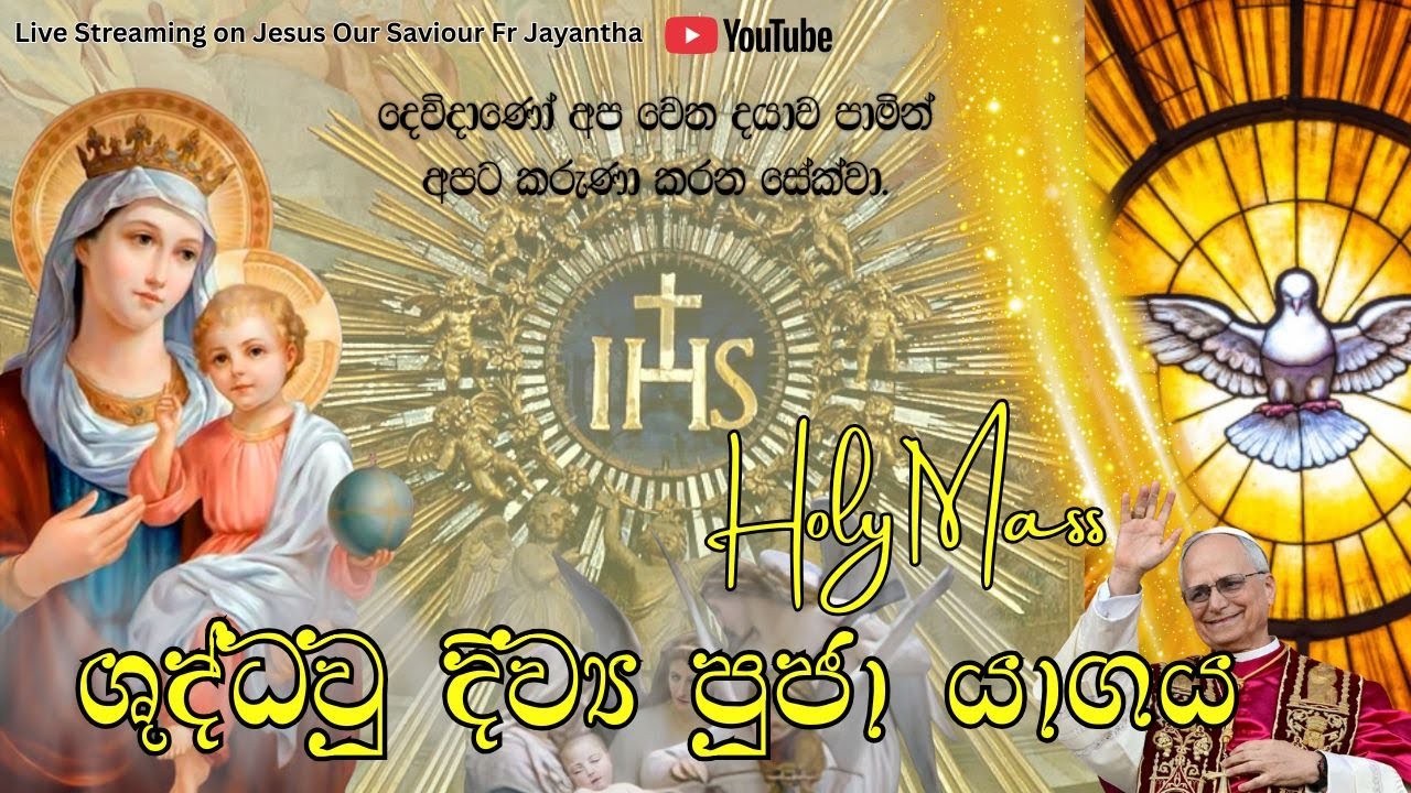 බ්‍රහස්පතින්දා උදෑසන දිව්‍ය පූජා යාගය (22/01/2026)