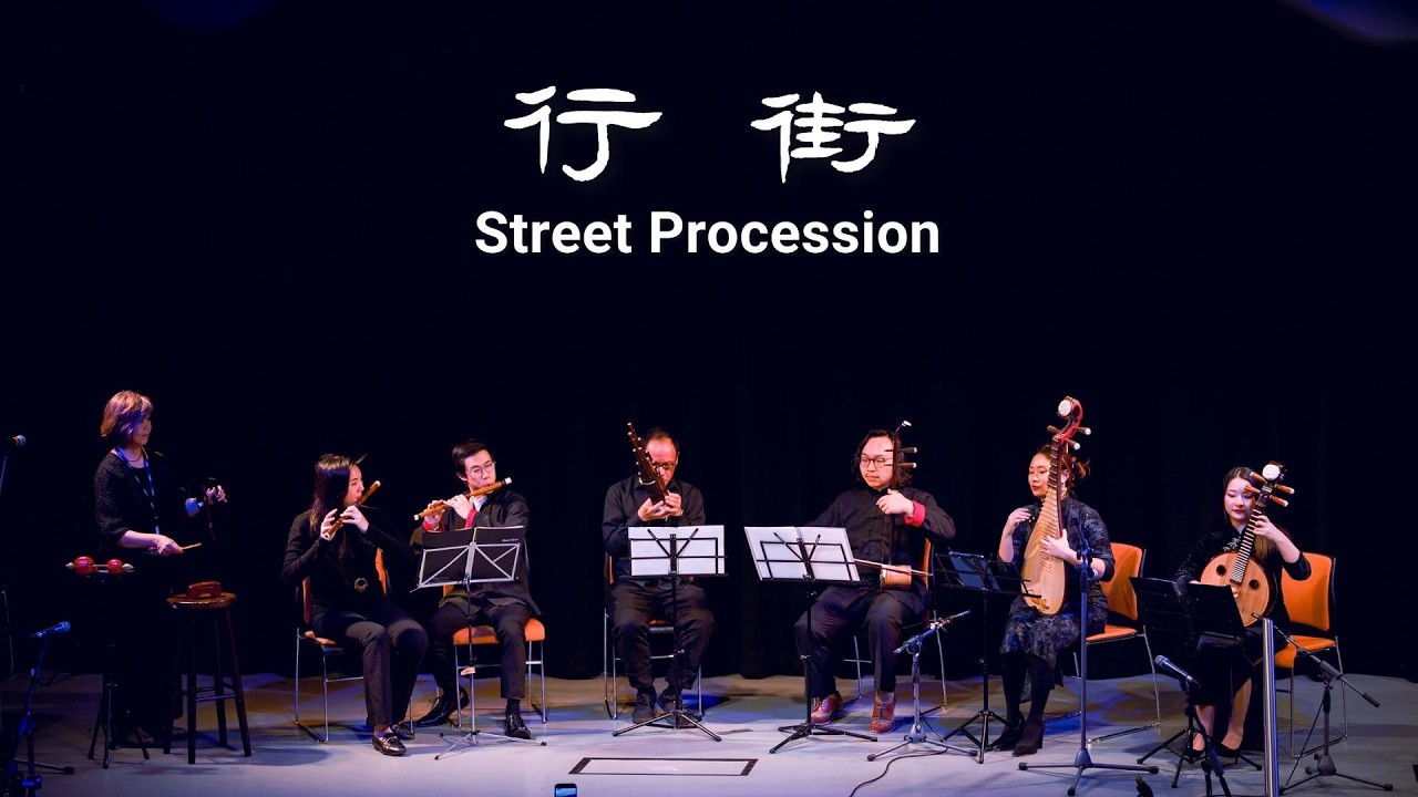 Street Procession《行街》 | Sounds of Spring